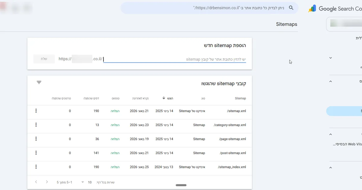 מסך שליחת מפת אתר XML ב-Google Search Console