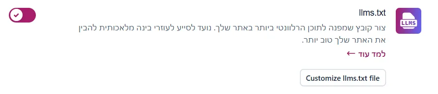 הפעלת יצירת קובץ llms.txt בהגדרות Yoast SEO